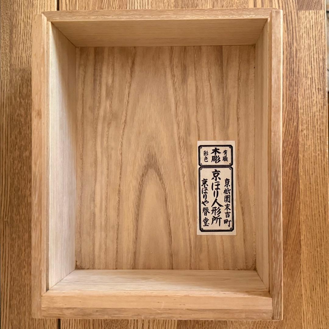 ひ*さ様 【希少】京一刀彫 立雛 井尻春堂・茂子作 有職木彫彩色 祇園 京ほり屋