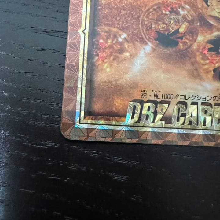 ドラゴンボールZ カードダス　354奇跡の玉