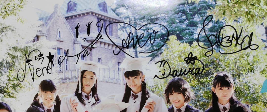 【サイン入り】さくら学院　旅立ちの日に B2ポスター BABYL