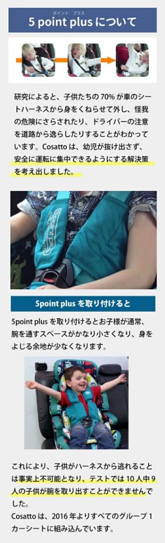 新品未使用☆ コサット ズーミー２ i-Size　オールドマクドナルド