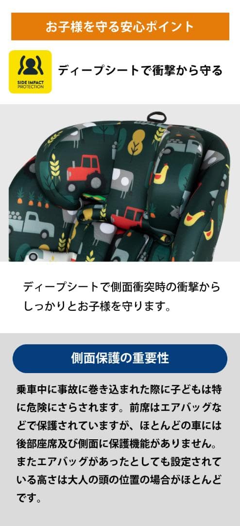 新品未使用☆ コサット ズーミー２ i-Size　オールドマクドナルド