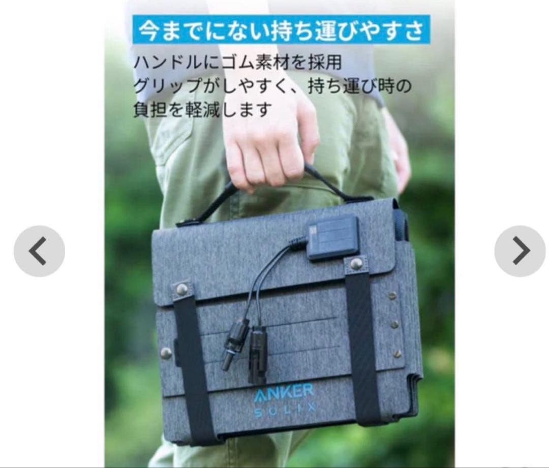 Anker コンパクトポータブルソーラーパネル solix PS60 折りたたみ