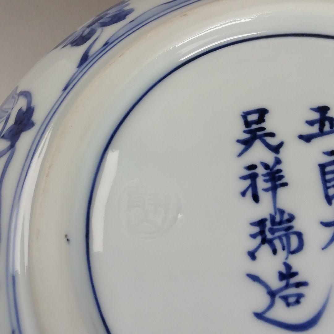 Ｗ６５　水指　『祥瑞写　蜜柑』『静山 造』　共箱　茶道具