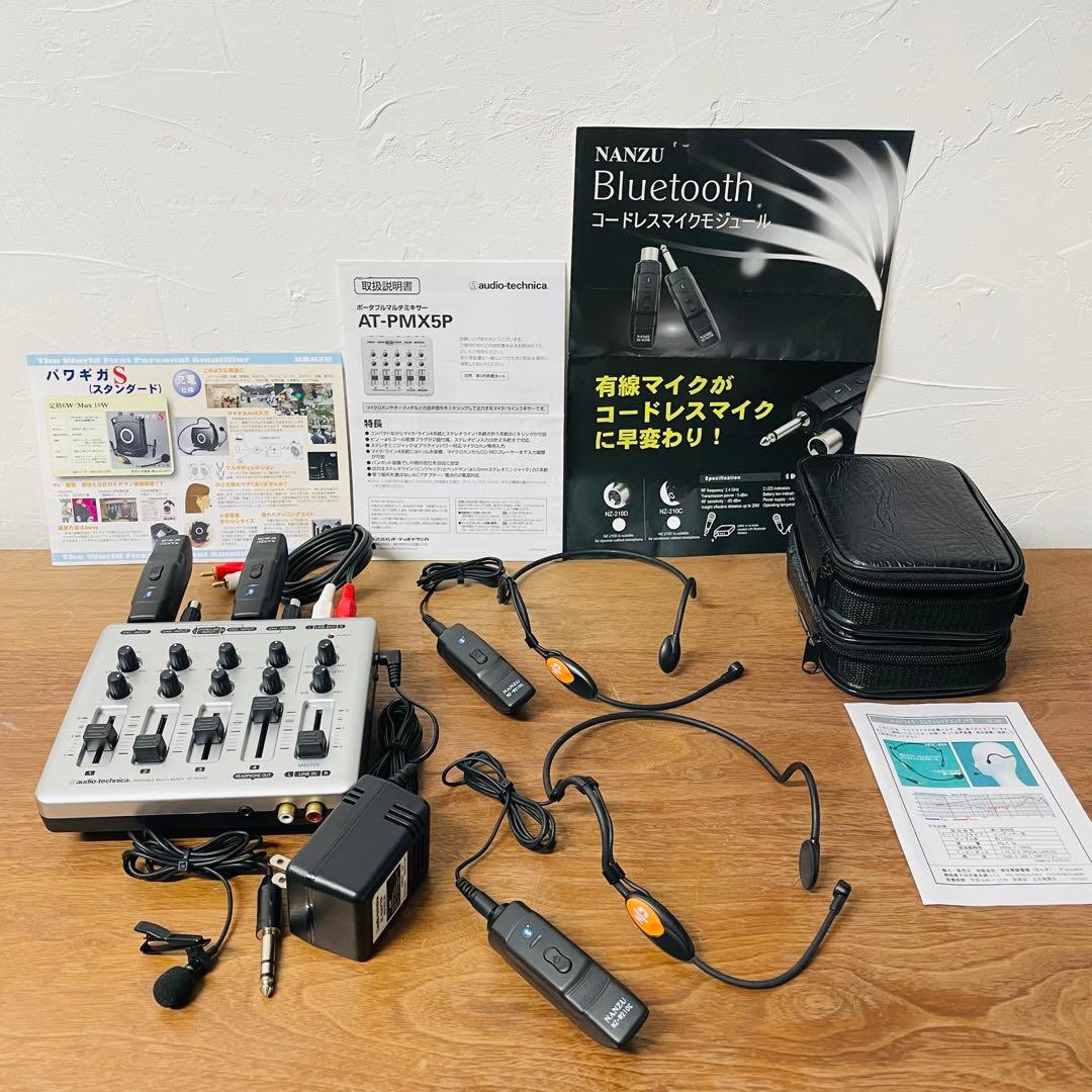 Bluetooth 無線マイクセット AT-PMX5P ミキサー付