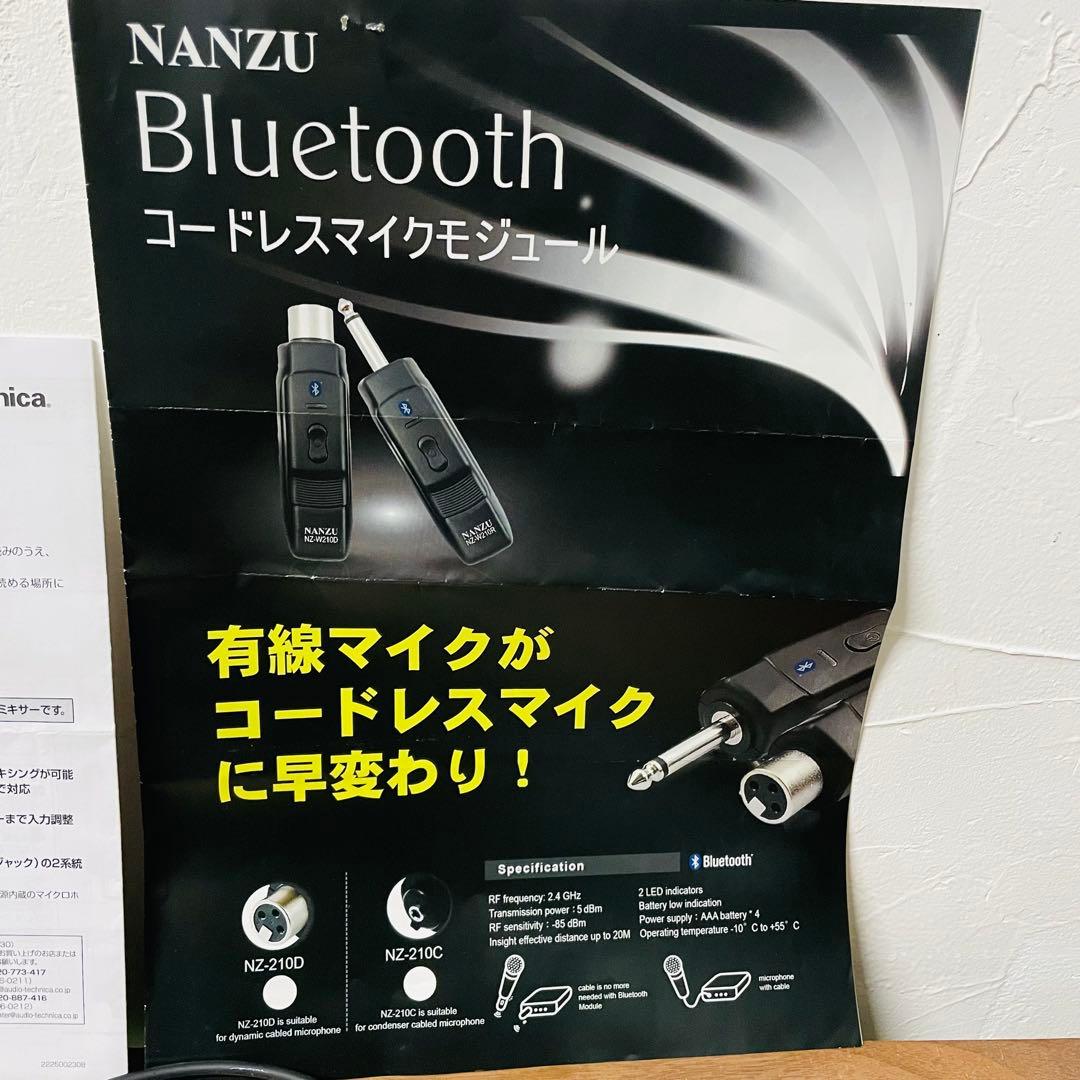 Bluetooth 無線マイクセット AT-PMX5P ミキサー付