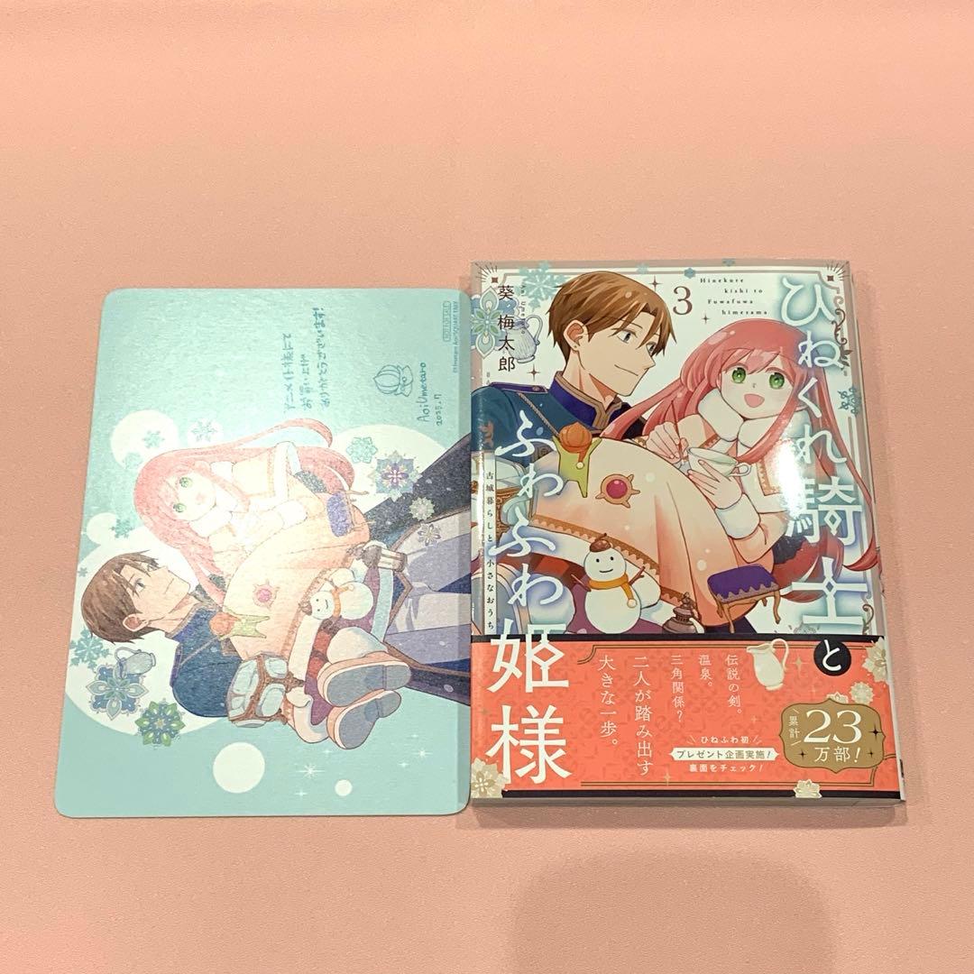 かたくりこ様リクエスト 8月分おまとめ12冊
