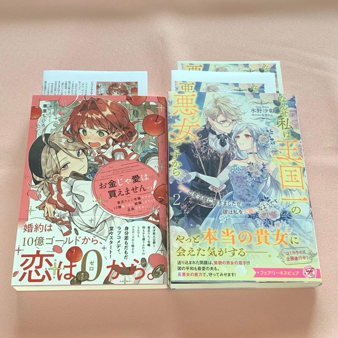 かたくりこ様リクエスト 8月分おまとめ12冊
