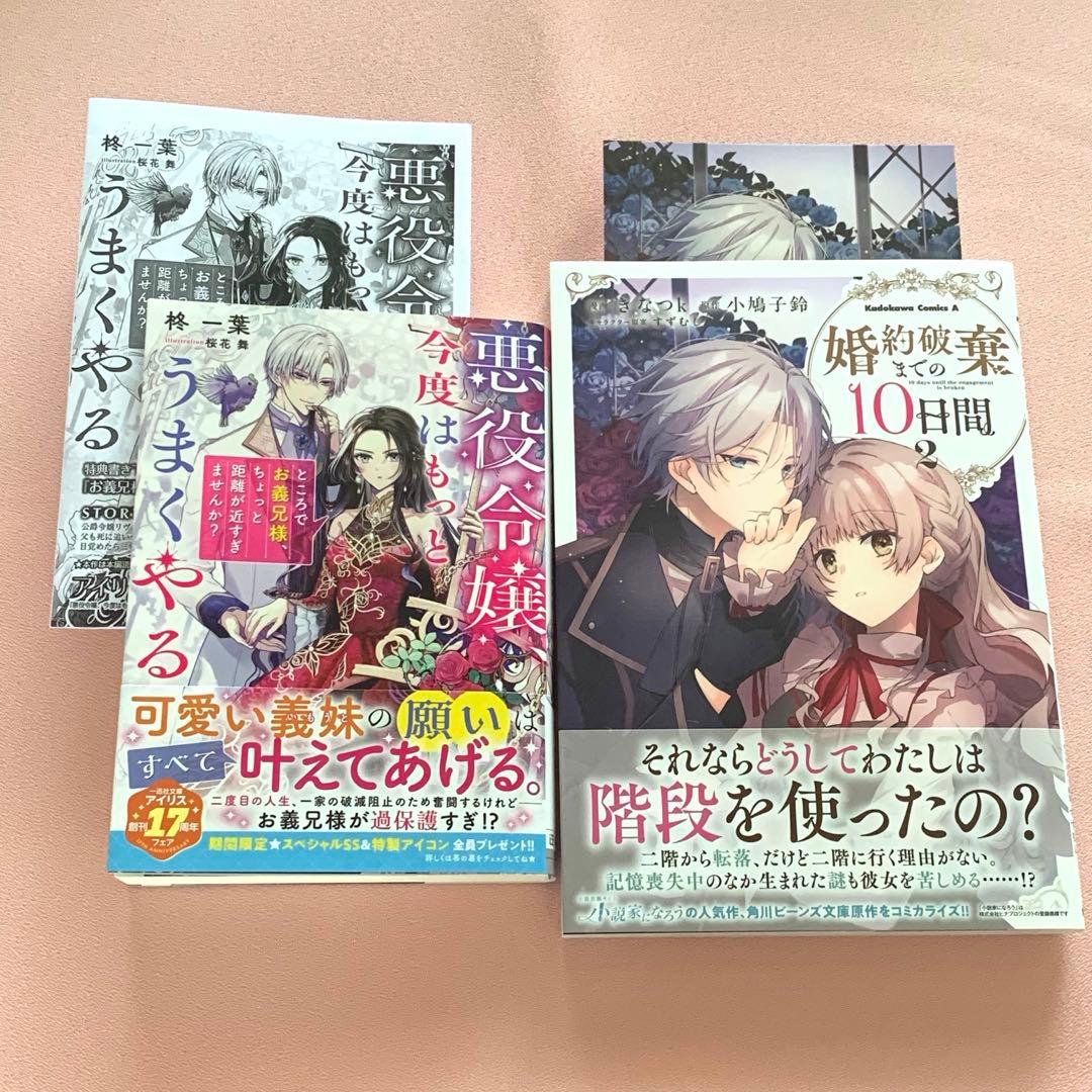 かたくりこ様リクエスト 8月分おまとめ12冊