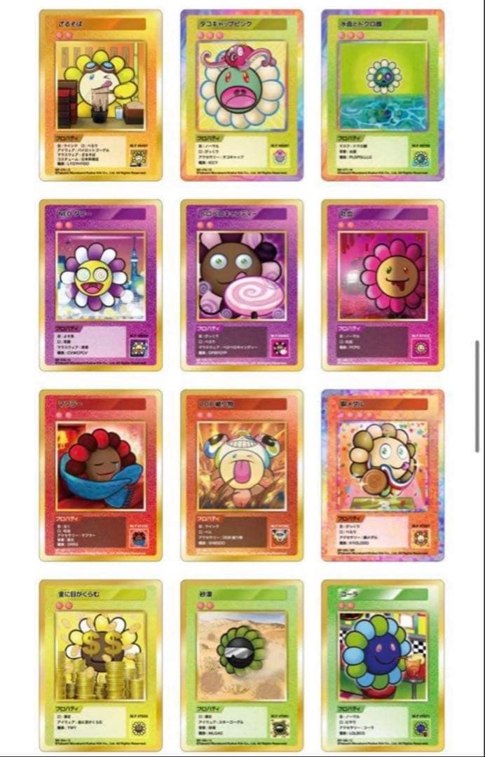 108フラワーズ　revised コンプリート　日本語版　TCG 残り1点