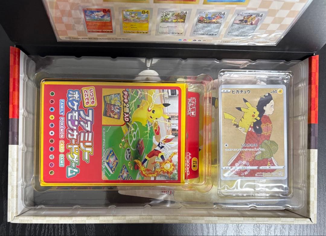 即*す様 ポケモン切手BOX ピカチュウ 見返り美人 月に雁 ウッウ
