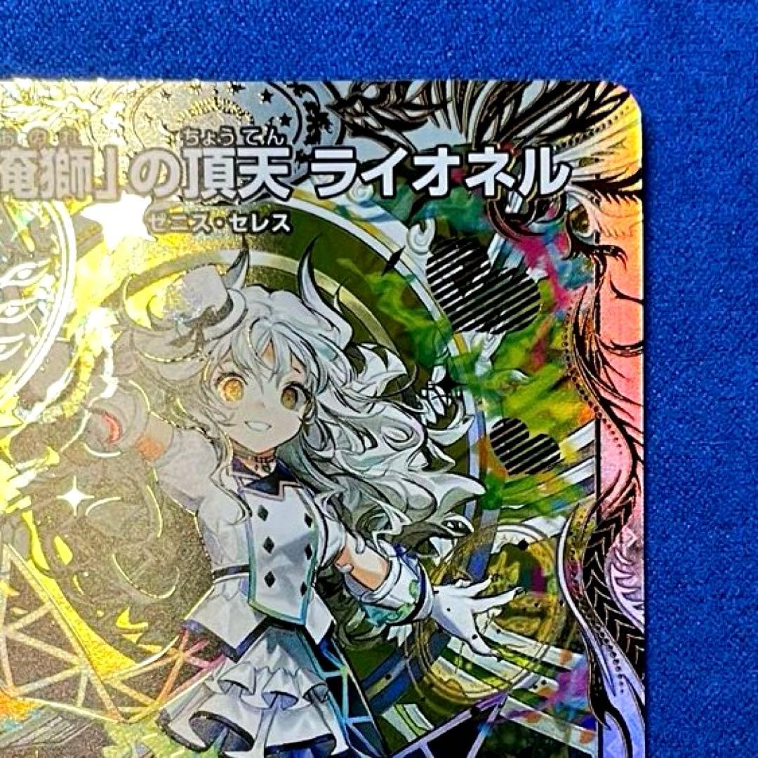 俺獅の頂天 ライオネル【金トレジャー】美品 デュエルマスターズ