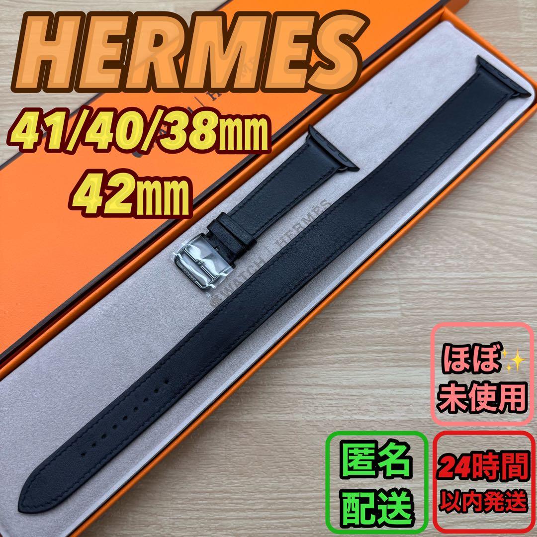 2198 Apple Watch エルメス　ブラック　ドゥブルトゥール　二重