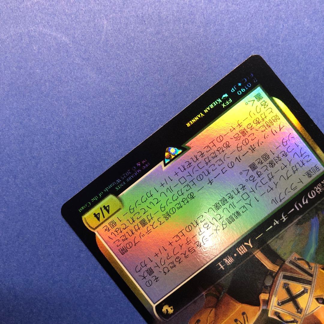 MTG 敬虔なガード、ワッカ 拡張 Foil
