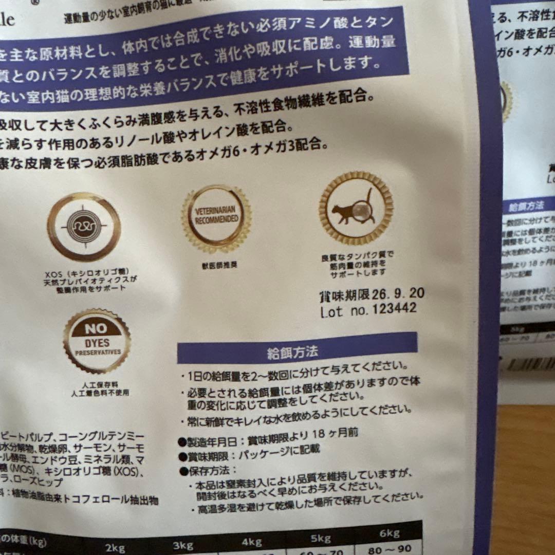 ELMO 室内猫用ドライフード 2kg×4袋、400g×2袋