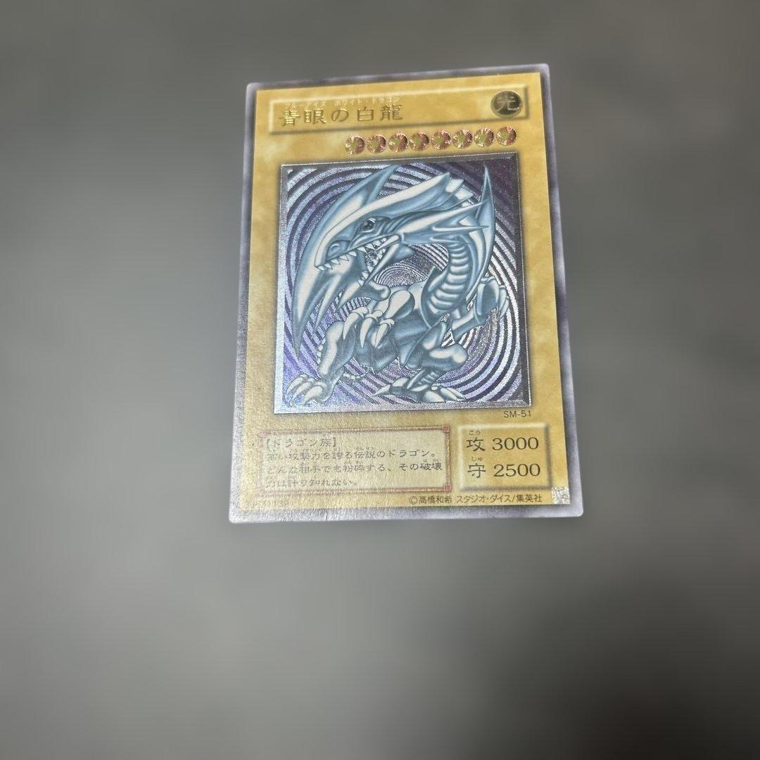 遊戯王　青眼の白龍　レリーフ　ブルーアイズホワイトドラゴン　SM-51