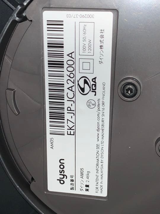 dyson ダイソン hot&cool am05