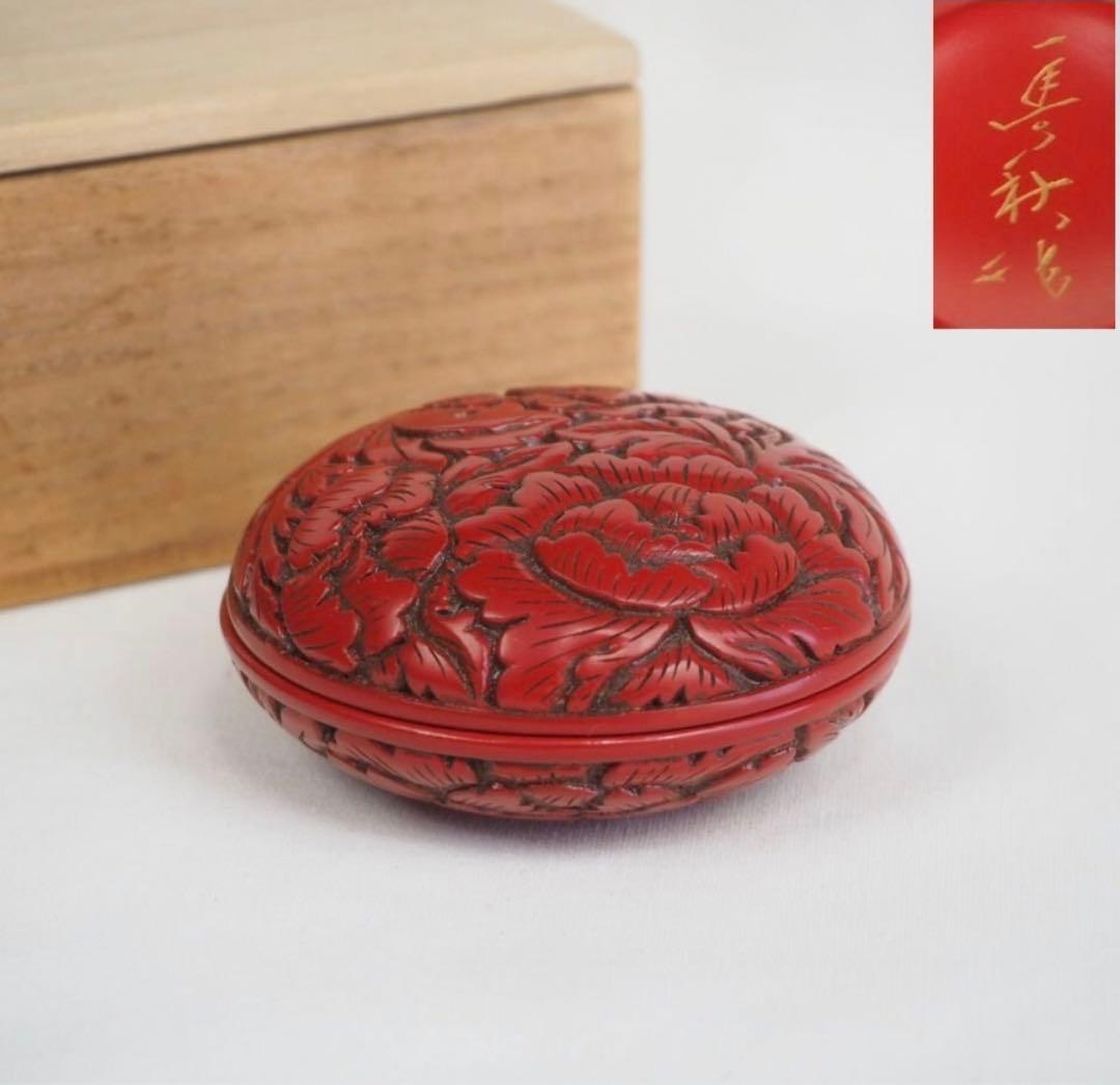 送料無料　作家在銘　村上堆朱　牡丹紋香合　茶道具