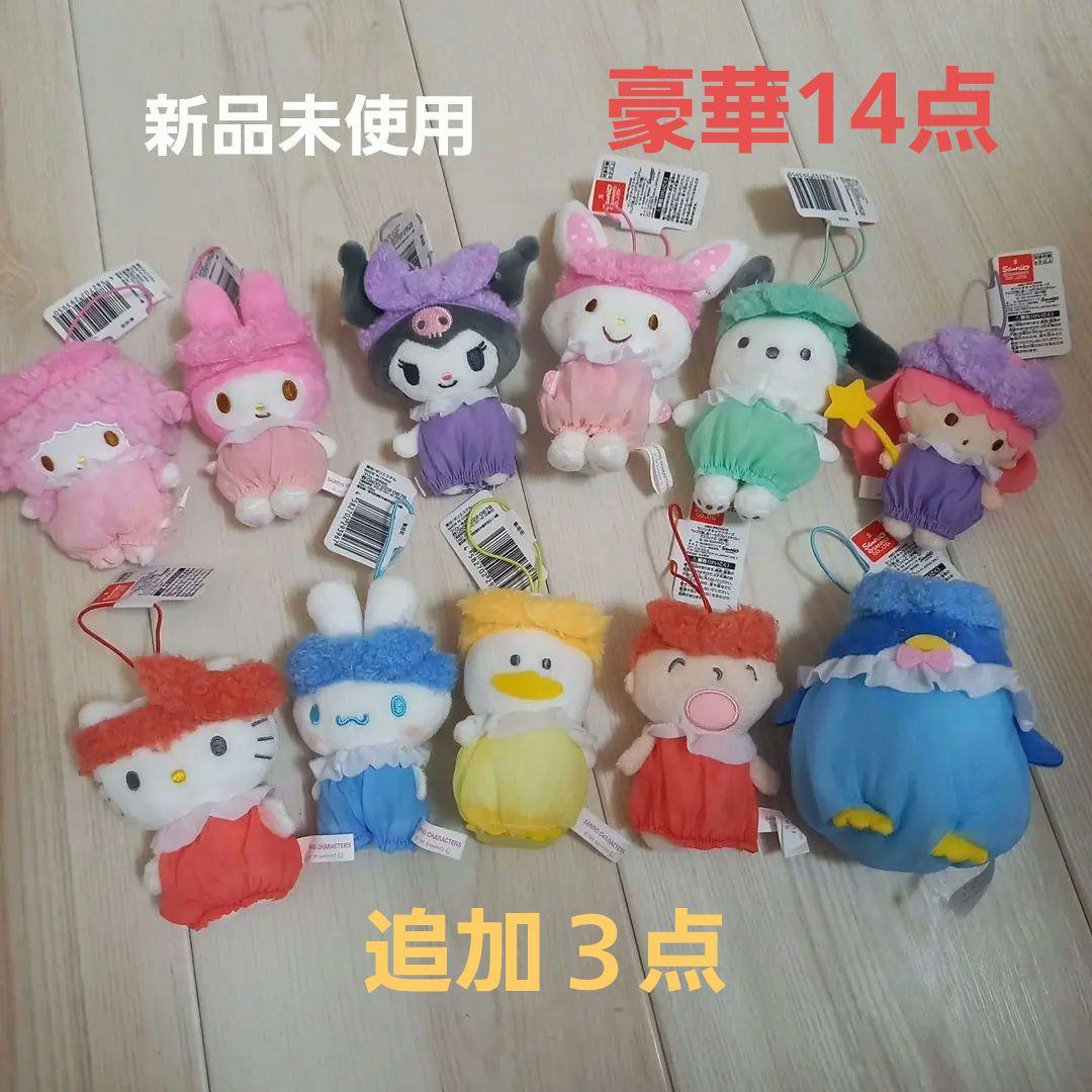 新品未使用　サンリオ　Sanrio　ナムコで推し色　カラフルバスタイム