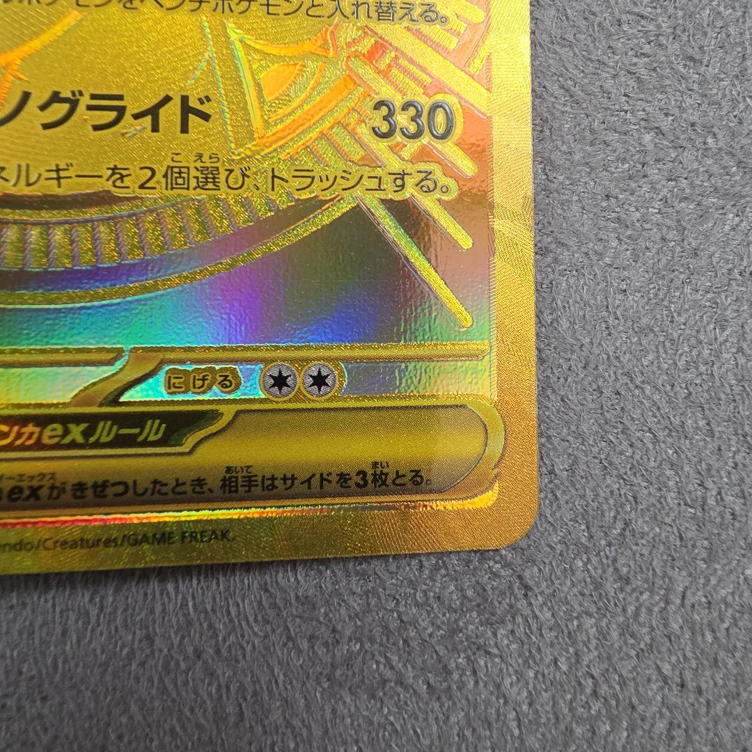 メガカイリューEX MUR