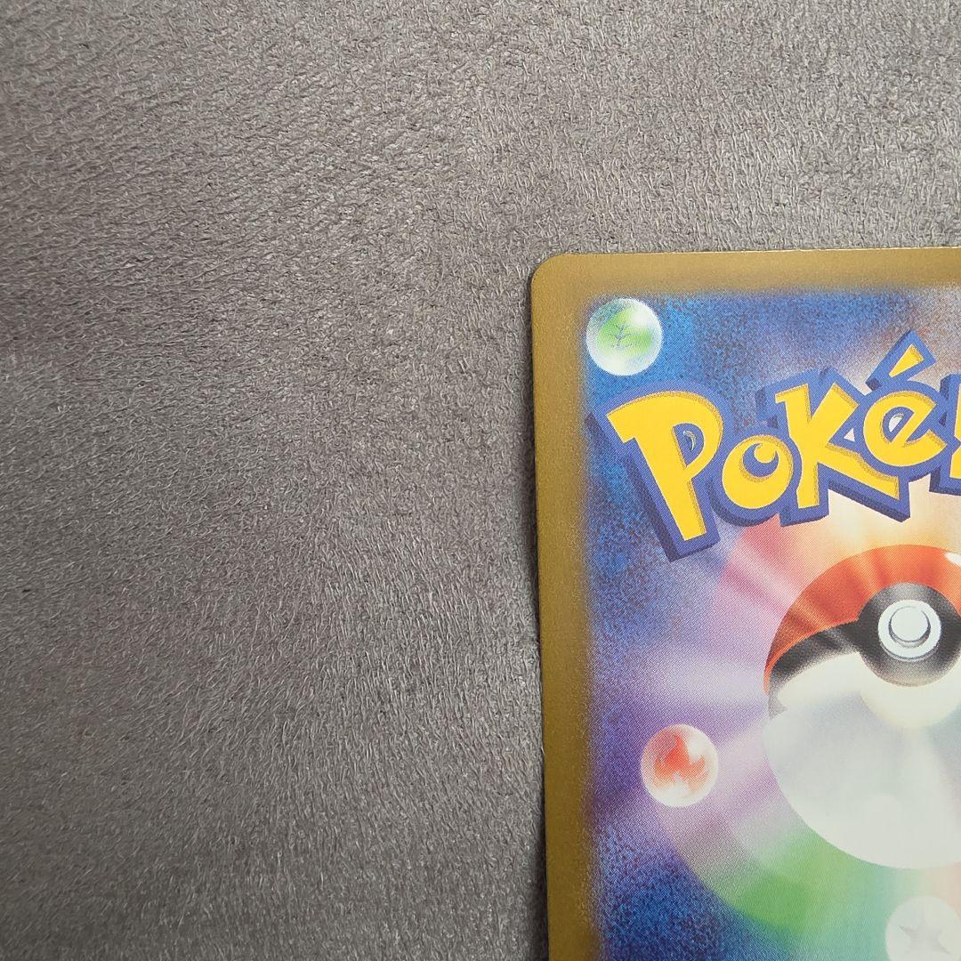 メガカイリューEX MUR