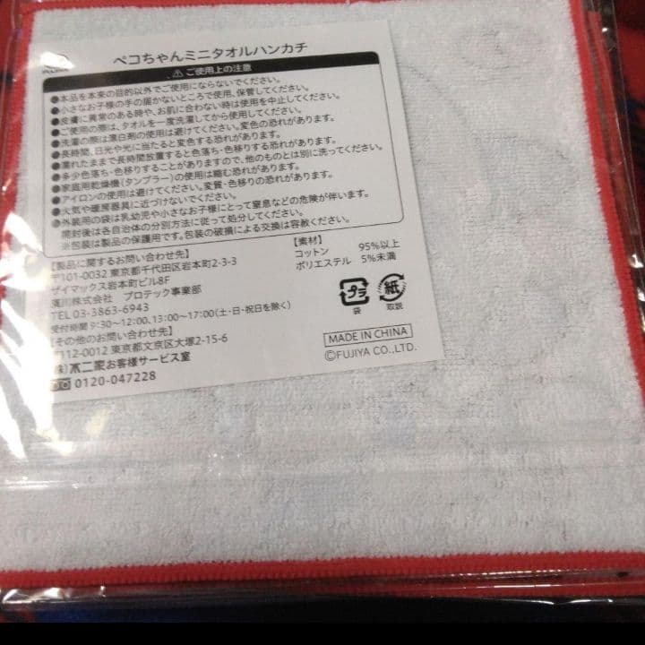 ペコちゃん　ミニタオルハンカチ