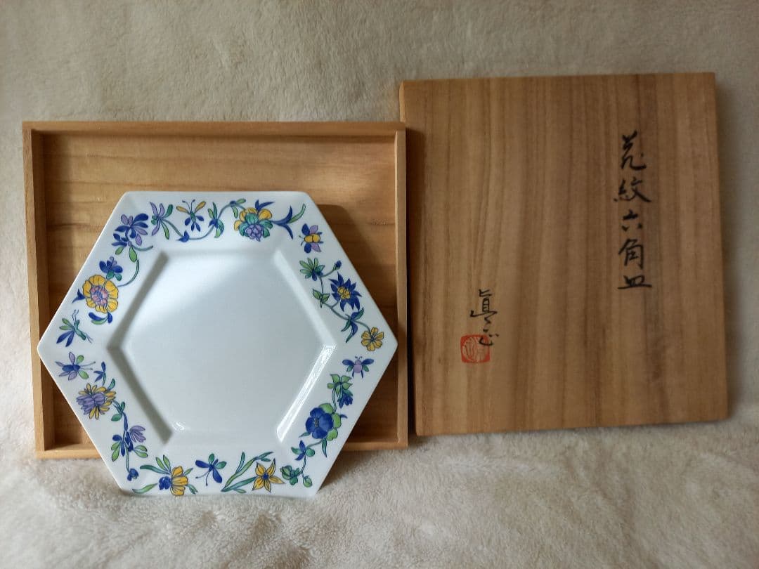 六角皿　今井真正