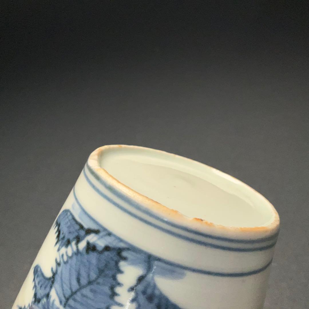 伊万里染付あざみ図蕎麦猪口　古伊万里　骨董　R1297ダA