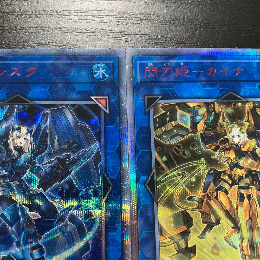 遊戯王　閃刀姫　シズク、カイナ　20thシークレットレアセット