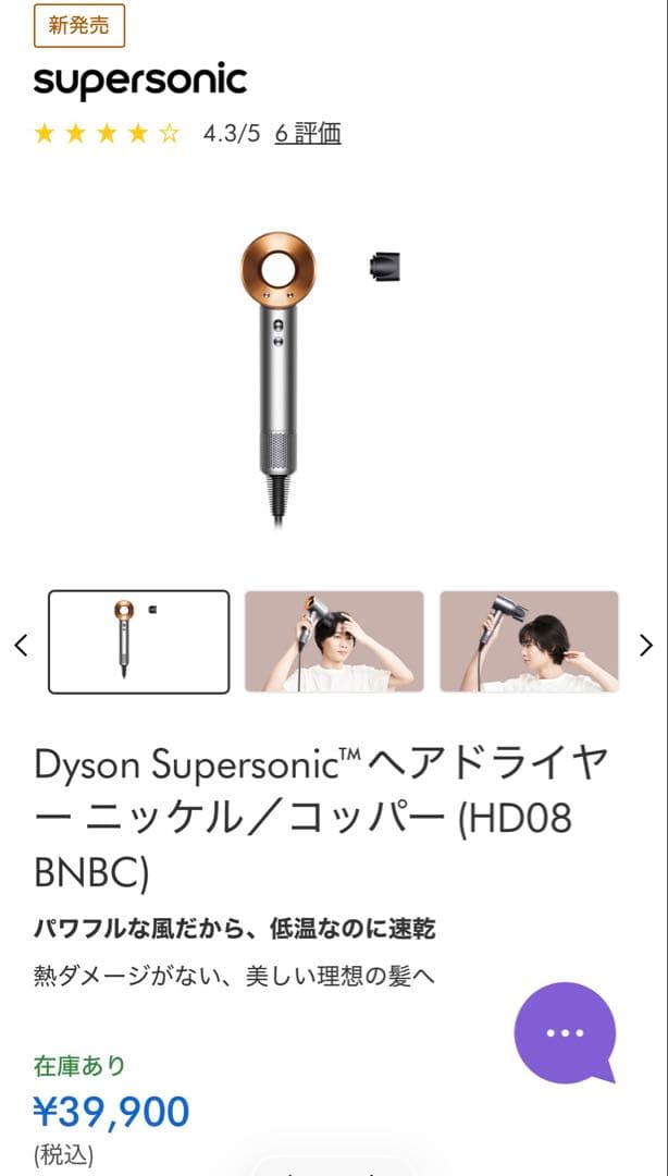 再値下【新品未開封】Dysonスーパーソニックヘアドライヤー HD08 BNBC