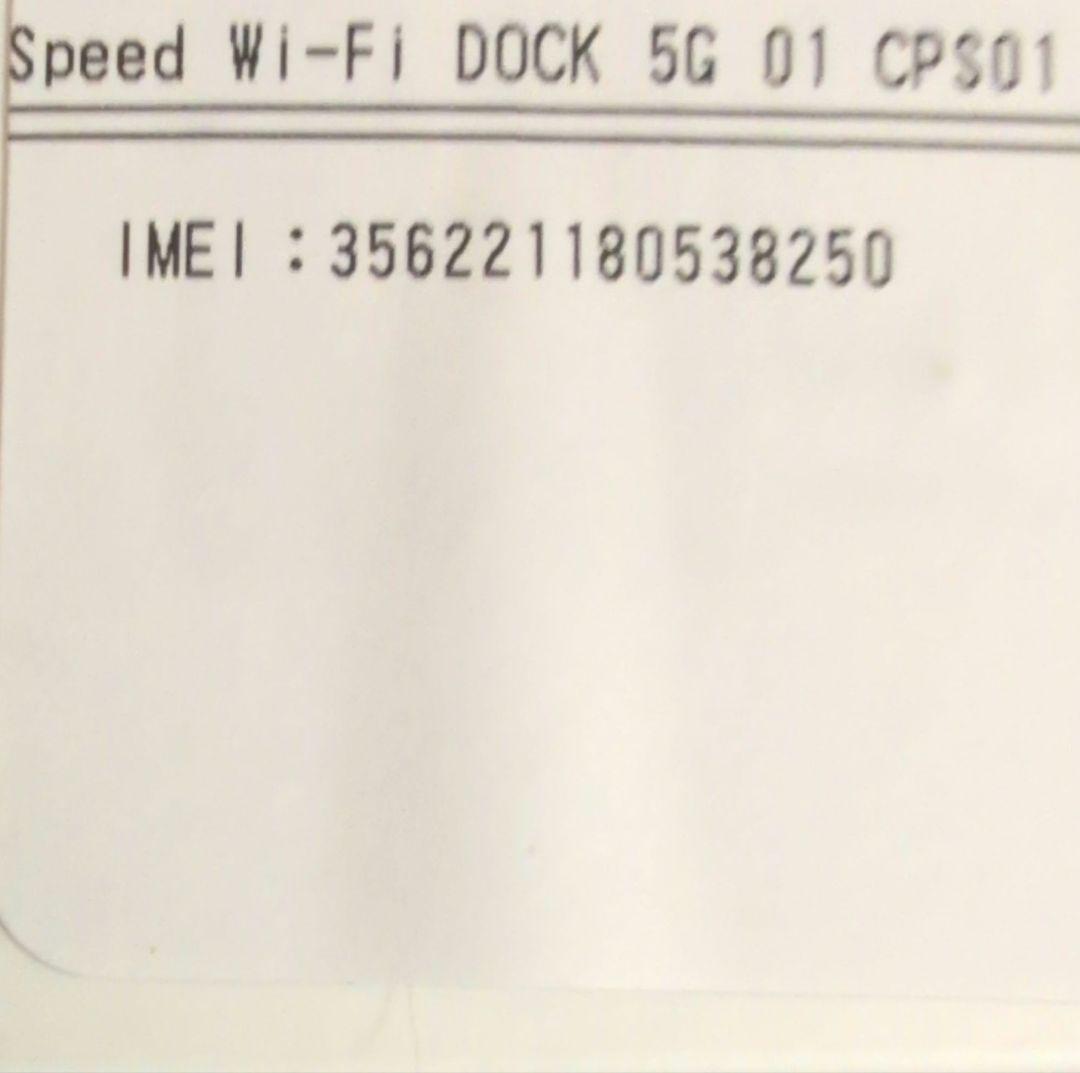 Speed Wi-Fi DOCK 5G 01 CPS01モバイルルーター　新品