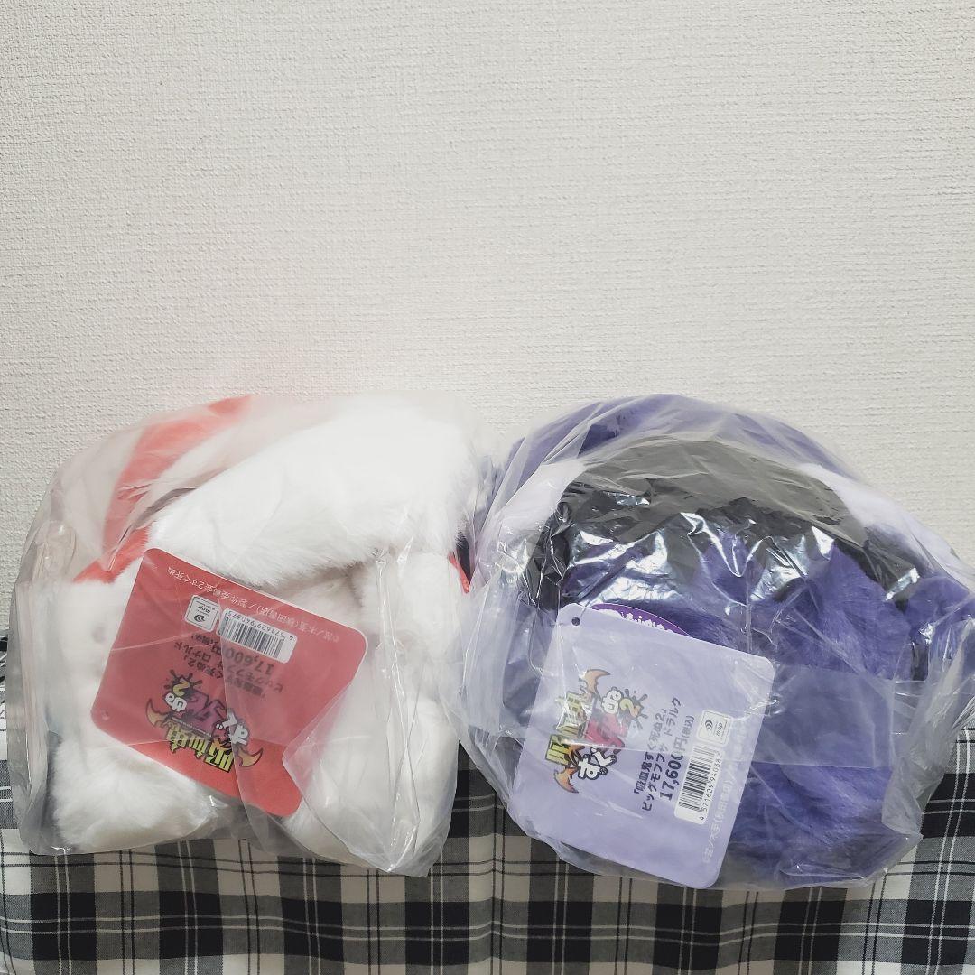 新品未開封 吸血鬼すぐ死ぬ ビッグモフフサぬいぐるみ ロナルド&ドラルクおまけ付