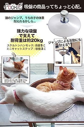 POOKIE 猫 窓 ハンモック スケルトン 窓ベッド ミニ ステップ キャット