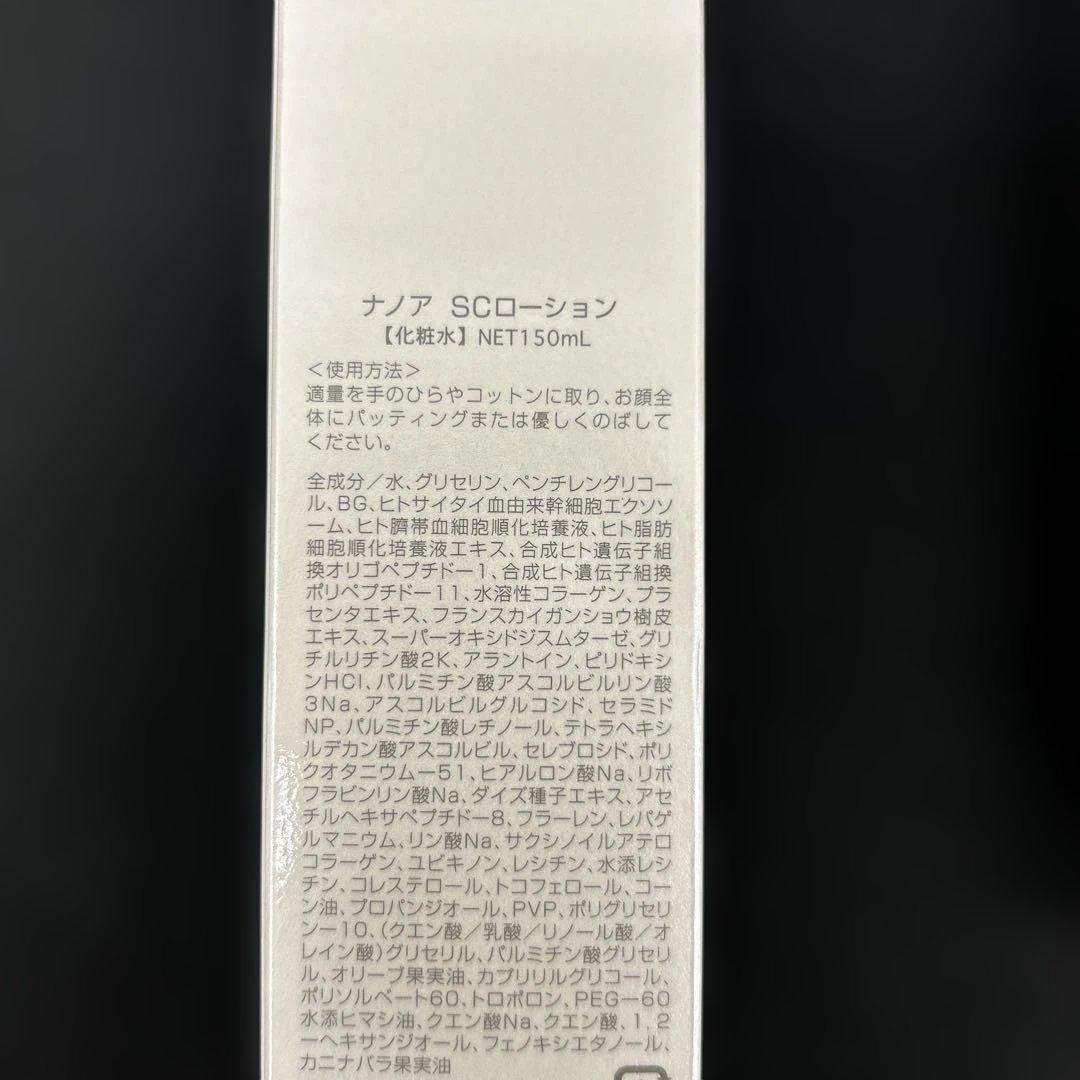 506547ナノア NANOA スキンケアセット 化粧水 美容液　乳液　クリーム