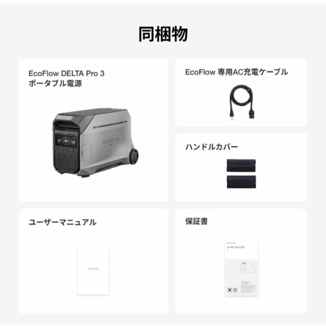 EcoFlow エコフロー DELTA PRO 3 ポータブル電源 キャンプ