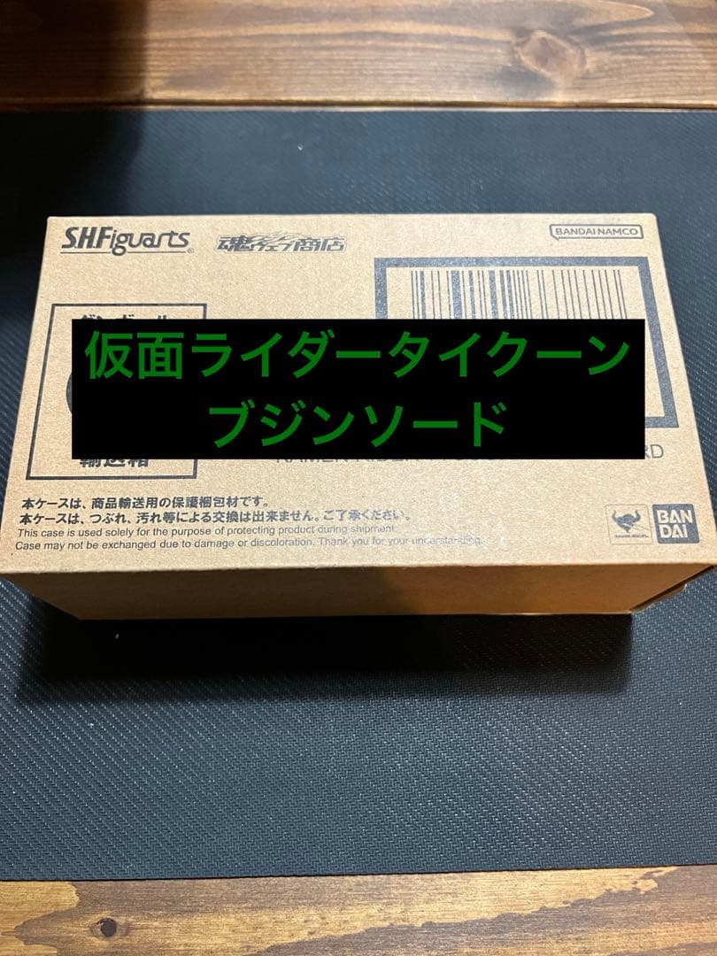 L*様 s h.figuarts 仮面ライダータイクーン ブジンソード