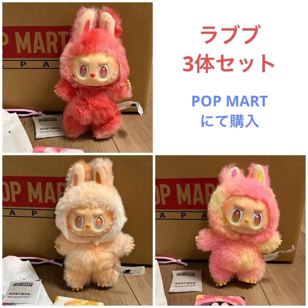 ラブブ　ビッグイントゥーエナジー　3体セット