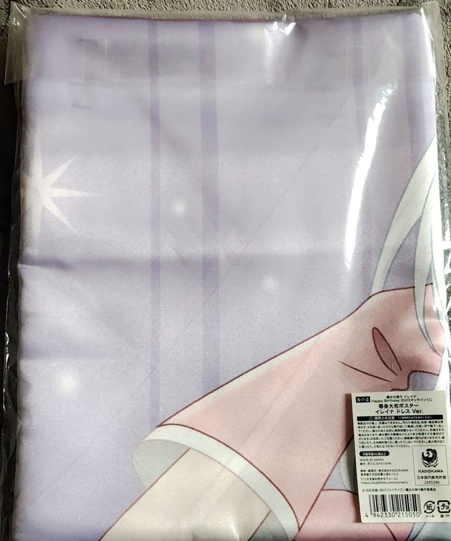 魔女の旅々　グッズ　まとめ