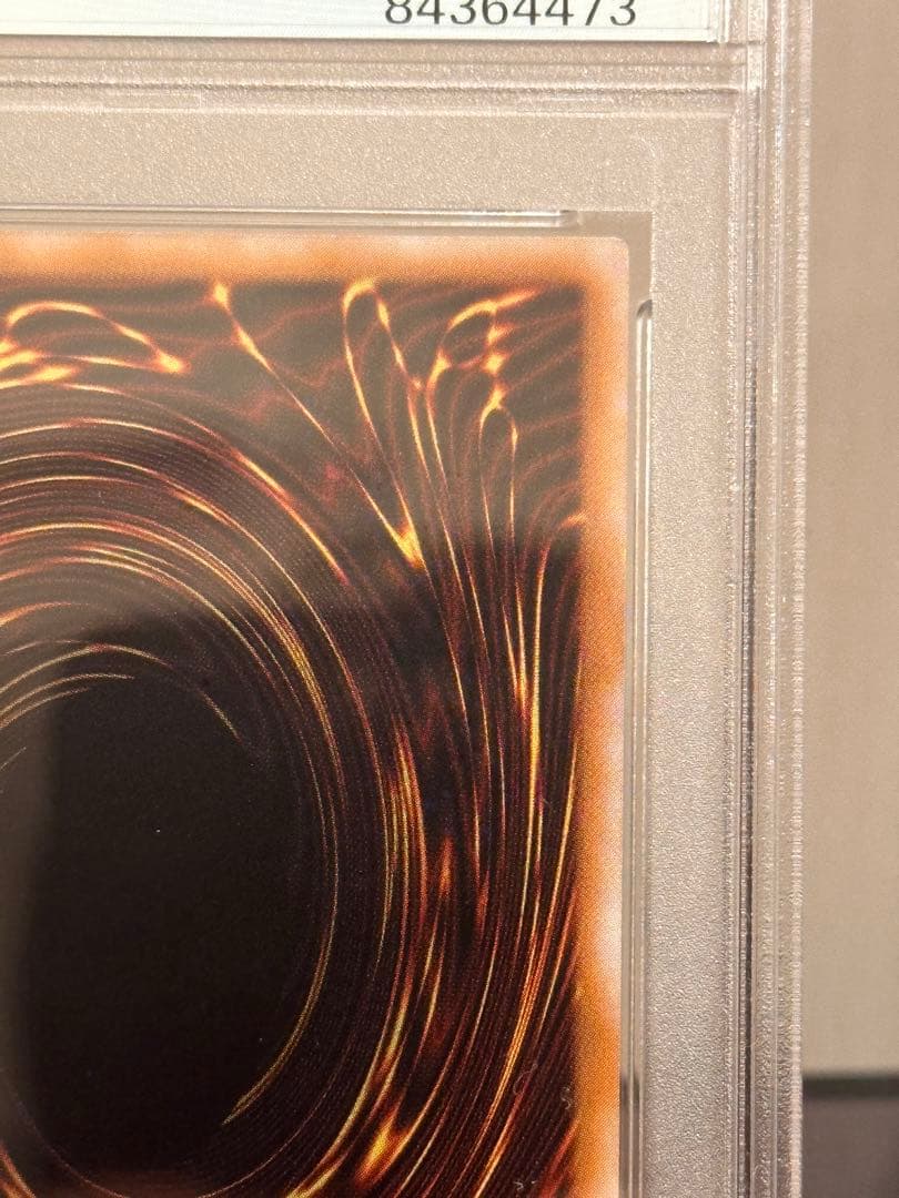 青艶　青眼の白龍　レリーフ　SM-51