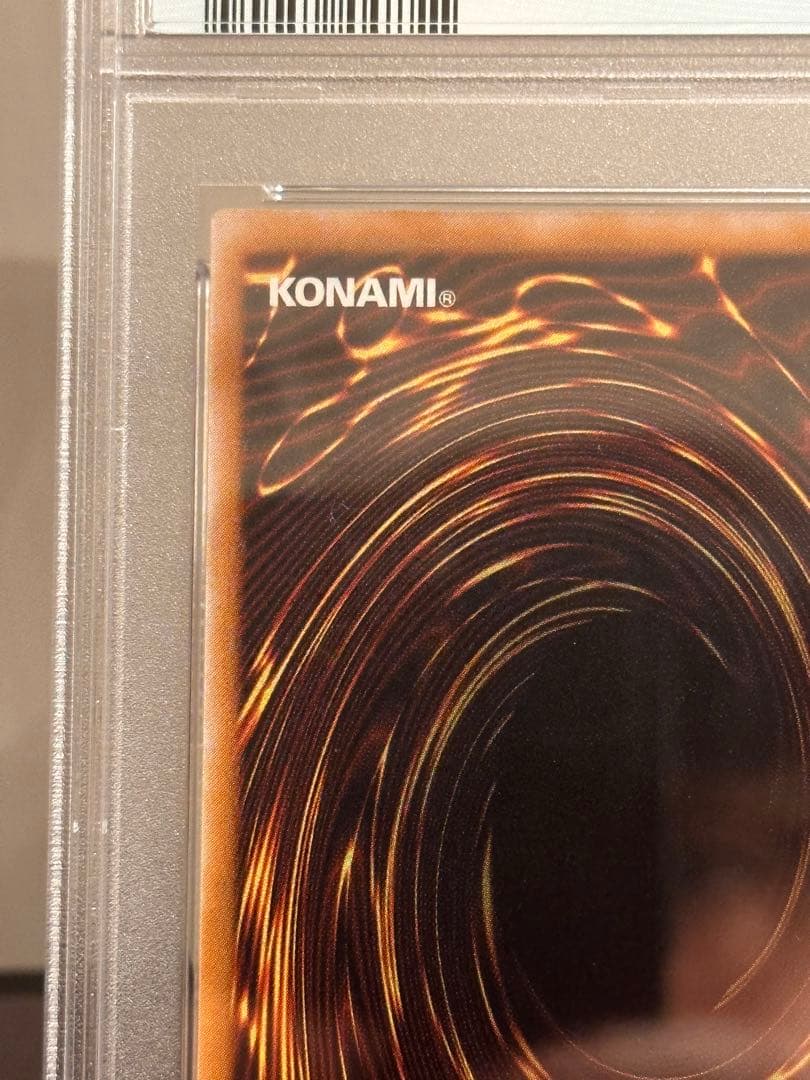 青艶　青眼の白龍　レリーフ　SM-51