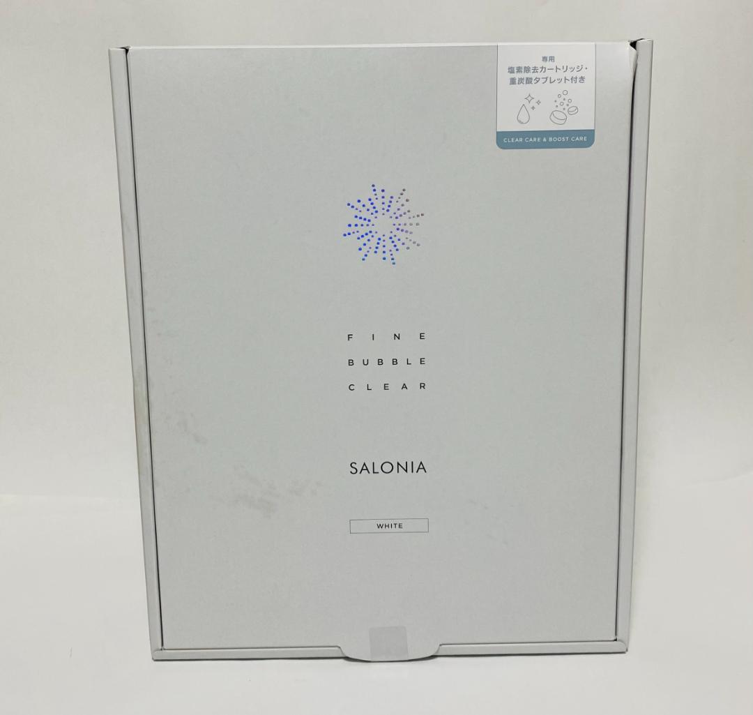 サロニア シャワーヘッド 炭酸美容バブルシャワー ホワイト 未使用