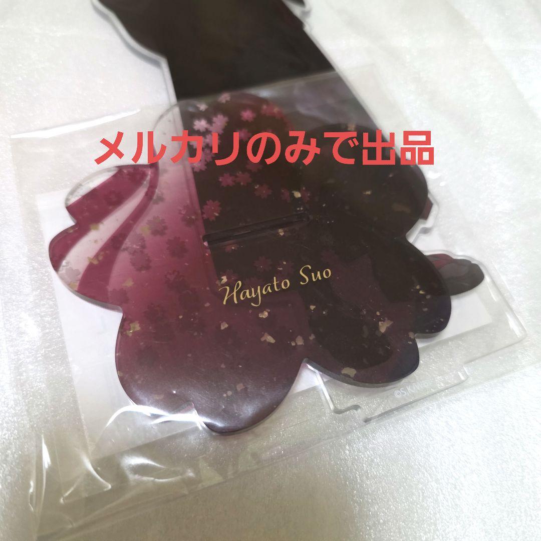 WIND BREAKER ウィンブレ 蘇枋隼飛 大判アクリルスタンド 限定商品