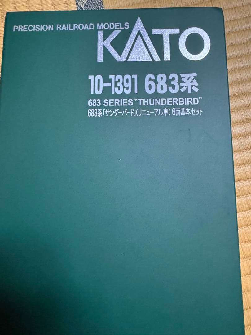 KATO 683系 サンダーバード 12両セット