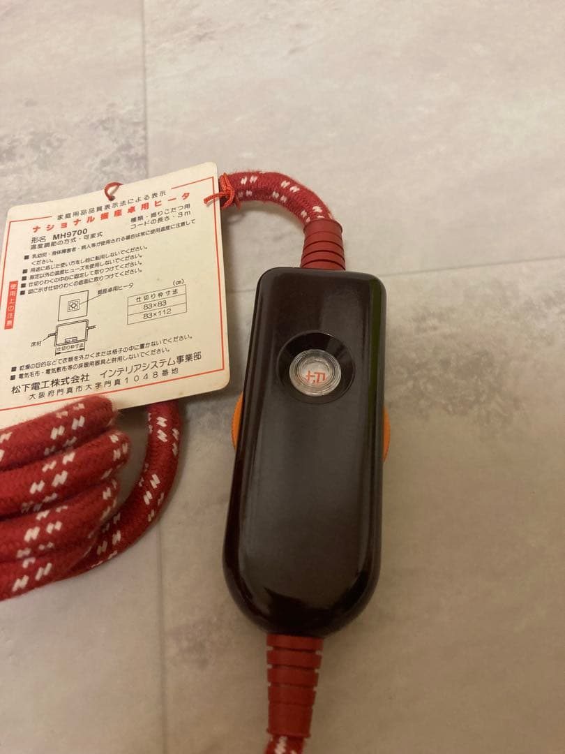 『新品未使用品』ナショナル　MH9700 掘座卓用ヒーター　　こたつ　昭和レトロ