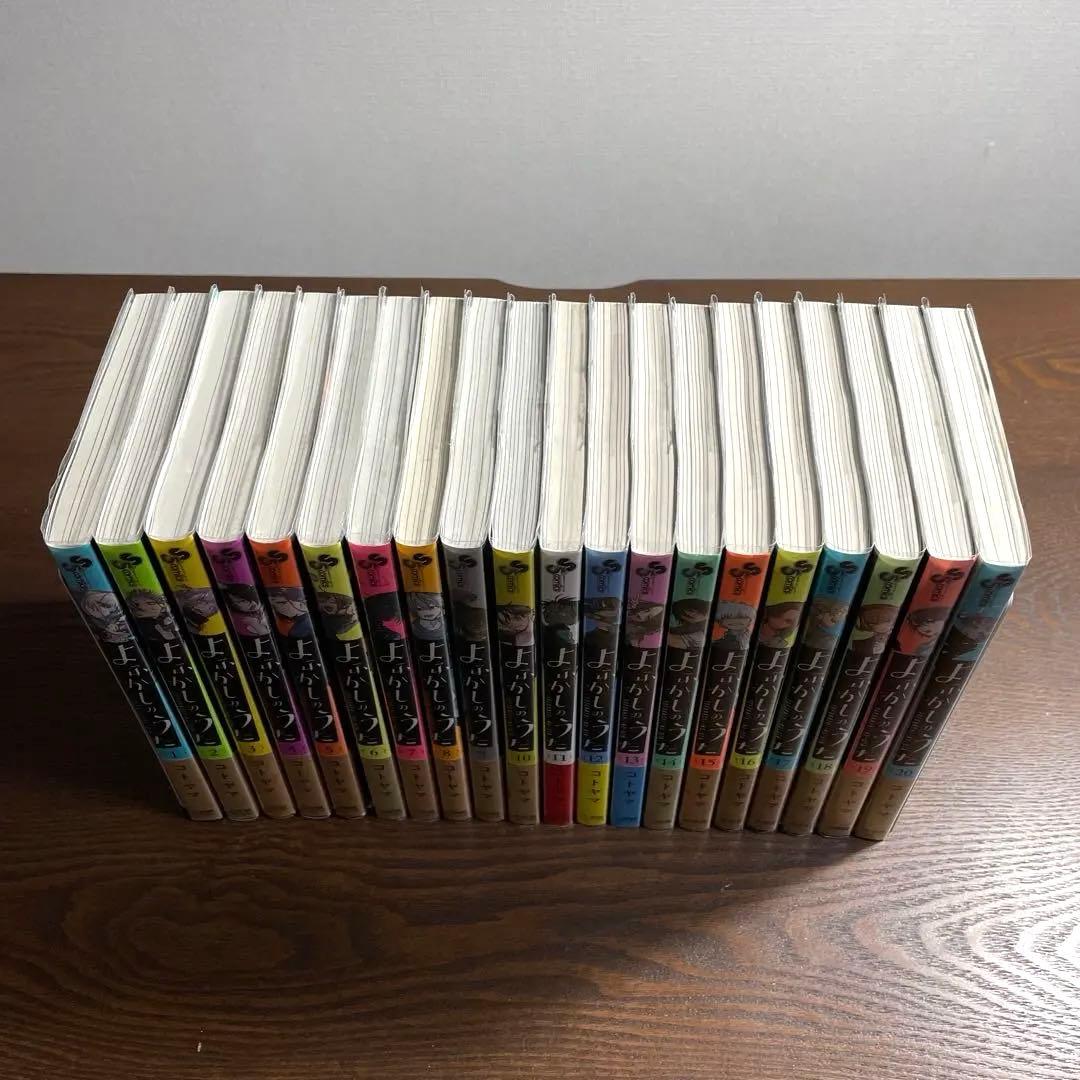 よふかしのうた 全20巻セット 初版帯付き　コトヤマ
