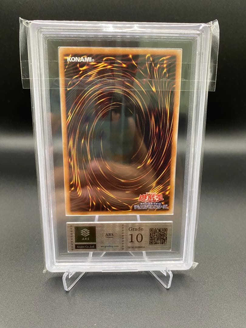 【ARS10】ブルーアイズ・カオス・MAX・ドラゴン 25th クオシク 絵違い