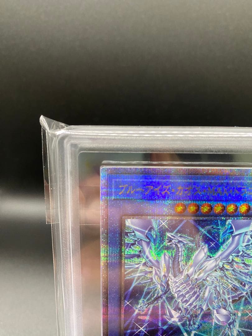 【ARS10】ブルーアイズ・カオス・MAX・ドラゴン 25th クオシク 絵違い