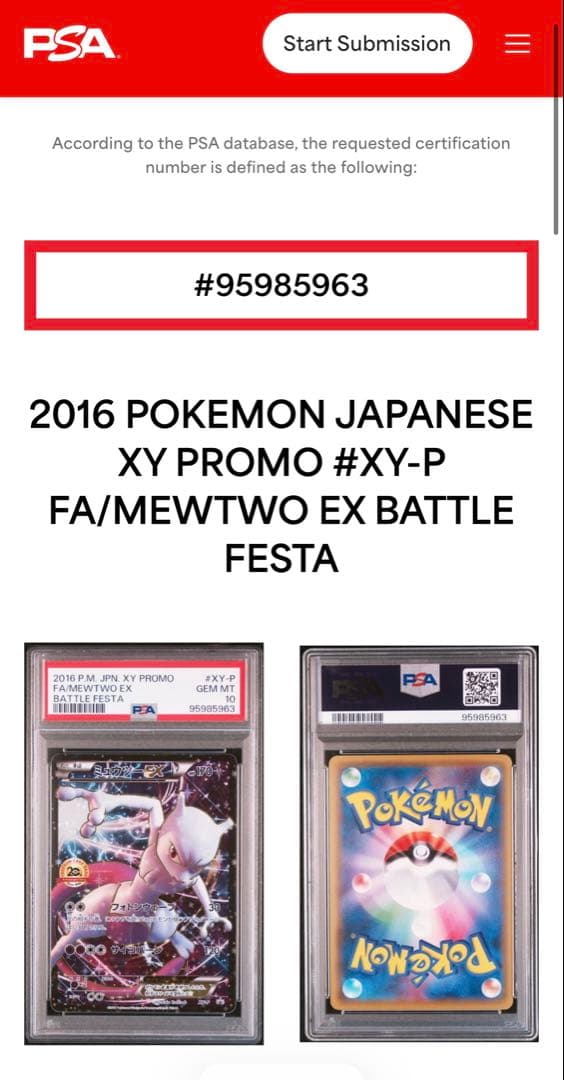 【PSA10】XY-P ミュウツーEX_20th アニバーサリーフェスタ
