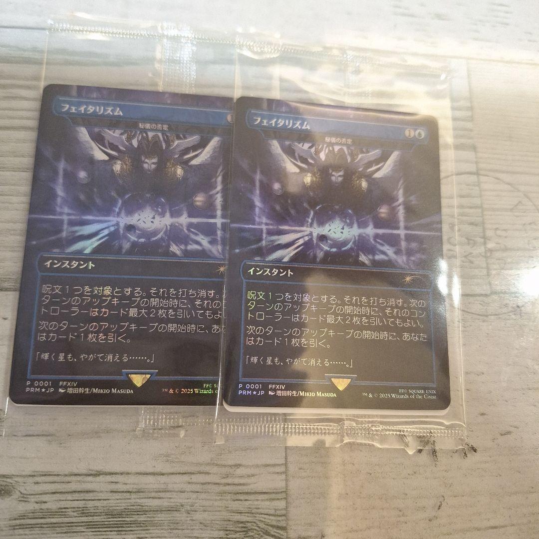 mtg FOIL版　秘儀の否定 フェイタリズム 2枚　FINAL FANTASY