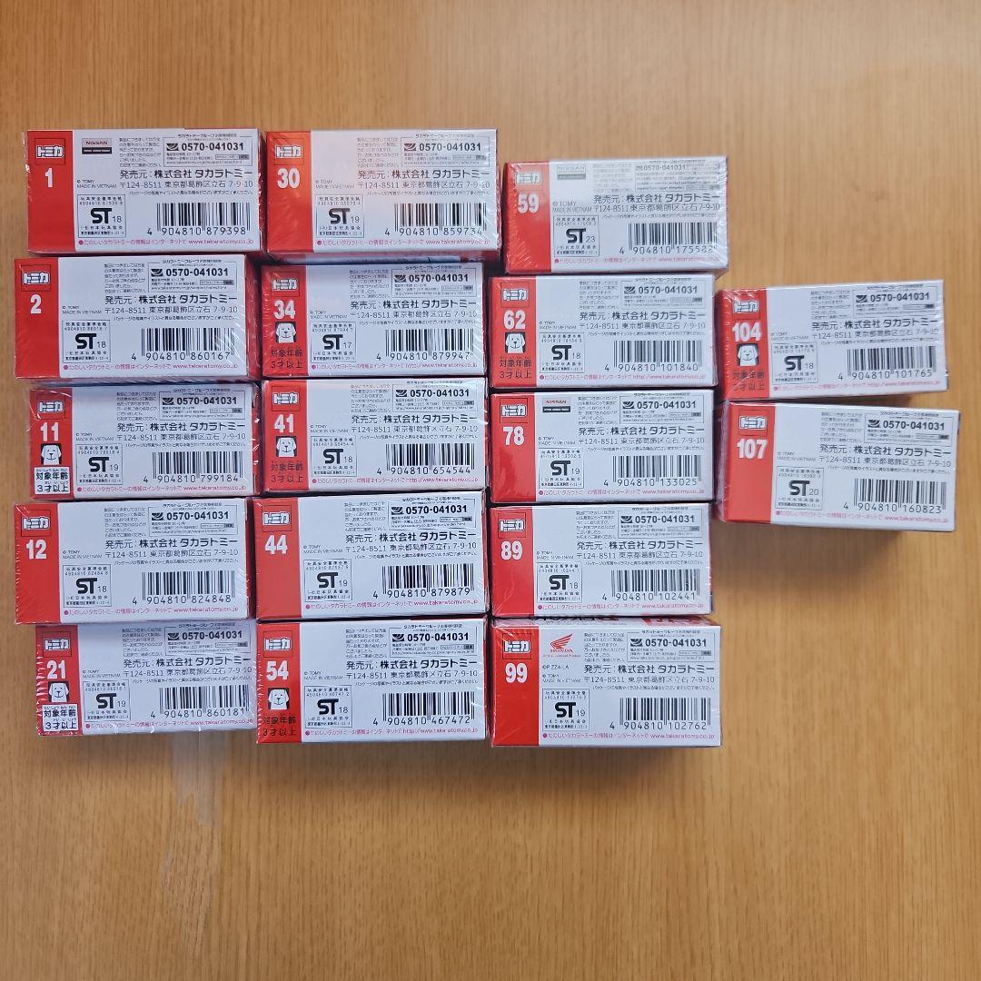 トミカ まとめ売り 17点 廃盤 含む