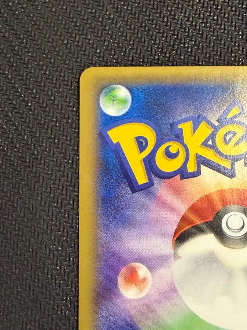 【美品】基本水エネルギー20th アニバーサリーバトル 勝利賞